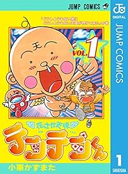 花さか天使テンテンくん　切り抜き　小栗かずまた　少年ジャンプ Amazon.co.jp: 花さか天使テンテンくん 9 (ジャンプコミックスDIGITAL